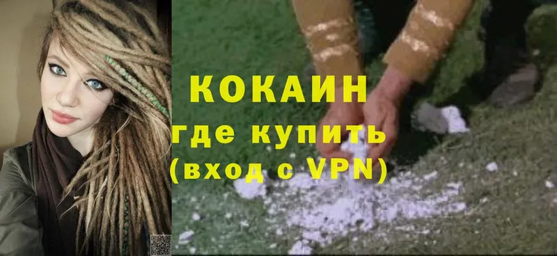 Cocaine Эквадор  Лосино-Петровский 